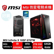 msi 微星 Infinite X 10SF 676TW 電競桌機 i9/64G/2T+3T/RTX2080Ti