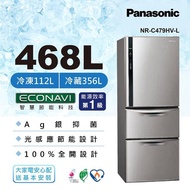 【Panasonic 國際牌】468公升一級能效三門變頻冰箱-絲紋灰(NR-C479HV-L)