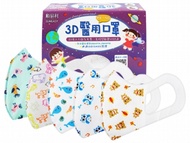 順易利~兒童3D醫用口罩(50入) 款式可選