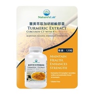 Nature's Lab 薑黃萃取加胡椒鹼膠囊 120粒