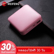 Meifeng power bank 20000 mAh แบตเตอรี่สำรองแบบความจุขนาดใหญ่ พกพาสำหรับ Apple, Huawei, ข้าวฟ่าง, vivo, oppo ชาร์จเร็ว2.1A (พลังงานมือถือ, พลังงานแบตเตอรี่สำรอง), ฟรี Micro USB สายชาร์จ (ตามมาตรฐานมอก)รับประกัน 1 ปี พาวเวอร์แบงค์ รุ่น MINI