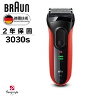 德國百靈BRAUN-新升級三鋒系列電鬍刀3030s 買就送BRAUN 紀念馬克杯