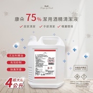 康朵75%潔用酒精清潔液4000ml-8瓶組