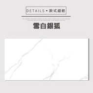 雪白銀狐 30x60 浴室 廚房 壁磚 磁磚 數位噴墨 MIT30603611
