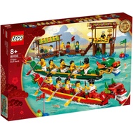 樂高LEGO Chinese Festivals系列 - LT80103 龍舟
