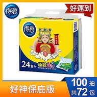 得意連續抽取式花紋衛生紙100抽x72包/箱-大甲媽版