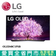 LG樂金48型OLED 4K AI物聯網電視OLED48C1PSB含配送+安裝