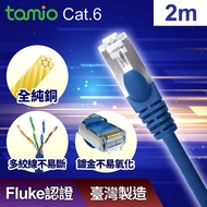 tamio Cat.6短距離高速傳輸網路線(2M)