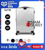SiamTourist 1902 กระเป๋าเดินทาง 20/24/28 นิ้ว 8 ล้อ หมุนได้ 360 องศา รุ่น Aluminium Face