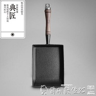 平底鍋典匠玉子燒煎鍋鑄鐵鍋早餐雞蛋捲厚蛋燒迷你小煎蛋鍋平底鍋不粘鍋 LX 女神節樂購