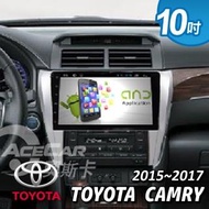 【奧斯卡 AceCar】SK-6 10吋 導航 安卓 專用 汽車音響 主機(適用於豐田 CAMRY 15-17年式)