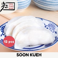 Soon Kueh / Halal Frozen Dim Sum/ Soon Kuih/ 笋粿