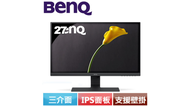 BENQ 27型 光智慧護眼螢幕 GW2780 PLUS