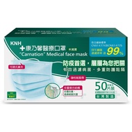 康乃馨 醫療口罩 未滅菌(一般耳帶粉藍色款)-50片盒裝
