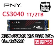 PNY XLR8 CS3040 支援PS5 1TB/2TB M.2 2280 PCIe Gen4x4 SSD 固態硬碟