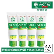 【曼秀雷敦★超值4入組】曼秀雷敦Acnes抗痘洗面乳100gx4