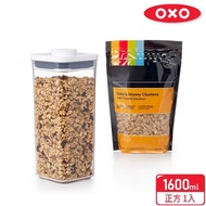 【OXO】POP 按壓保鮮盒-正方1.6L(食材收納/單手開關)