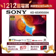 【SONY 索尼】65型4K HDR連網智慧電視(KD-65X9500H)
