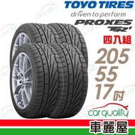 【TOYO】PROXES TR1 溼地操控性輪胎_四入組_205/55/17