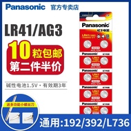 Panasonic LR41 button batteries AG3 thermometer thermometer L736 192 392 a luminous earwax spoon button electronic test pencil omron electronic watch children's toys are round buckle 10