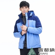 【ATUNAS 歐都納】男樂遊休閒2L GORE-TEX+羽絨兩件式外套(A-G1814M麻花藍/防風/防水/透氣/保暖/戶外/禦寒)