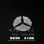 Benz 水鑽 方向盤 mark 車標 賓士 精品 gla cla a GLK b c e W212 W205 W204