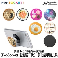 PopSockets 泡泡騷 二代 食物 黑色 素面 壽司 氣囊 無線充電 指環扣 手機 支架 自拍 捲線器