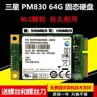 三星PM830/32G/64G/128G/256G/512G SSD MLC顆粒MSATA固態硬盤