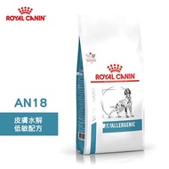 法國皇家 ROYAL CANIN 犬用 AN18 皮膚水解低敏配方 1.5KG 處方 狗飼料
