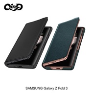 QinD SAMSUNG Galaxy Z Fold 3 真皮保護套素黑