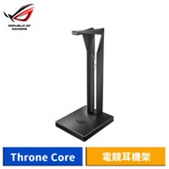ASUS 華碩 ROG THRONE Core 電競耳機架