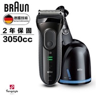 德國百靈BRAUN-新升級三鋒系列電鬍刀3050cc 買就送 CCR2清潔液