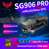 【โดรน ZLRC SG906 Pro 】เครื่องบิน Beast ZLRC SG906 Pro 4K Camera With Axis mechanical self-stabilizing head WIFI FPV Foldable GPS RC Drone &amp;SJRC F11 PROขนาดเล็ก พับขาได้ ดูภาพสดผ่านมือถือ กล้องชัด โดรนติดกล้อง star platinum รุ่นใหม่กล้องชัดขึ้น 4K