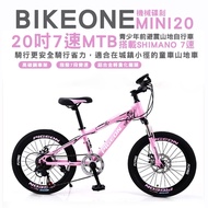 BIKEONE MINI20 20吋MTB搭載SHIMANO7速青少年前避震山地自行車機械碟剎騎行更安全騎行省力,適合在城鎮小徑的童車山地車