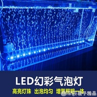 GAKO魚缸氣泡燈氣泡條增氧魚缸燈管照明燈潛水燈水族箱LED燈七彩全館促銷·限時折扣
