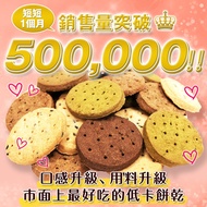 日本超人氣美身豆渣餅乾(24片/盒)