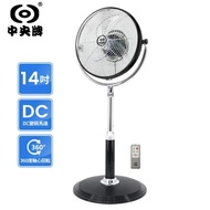【中央牌】14吋DC節能內旋式遙控循環立扇(KDS-142SR)