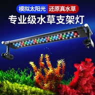 Fish emperor fish tank lamp led water grass lamp rack full spectrum aquarium box lighting waterproof