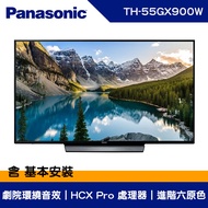 Panasonic國際牌 55吋 日本製 4K 聯網 電視TH-55GX900W