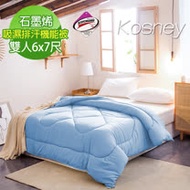 《KOSNEY 果漾藍》頂級雙人石墨烯吸溼排汗續熱速暖機能發熱被6*7尺 台灣精製