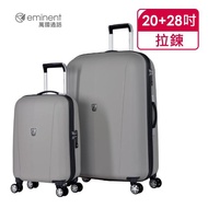【eminent 萬國通路】官方旗艦館 -買小箱。送大箱 超輕量PP行李箱 20吋+28吋 669(米灰)