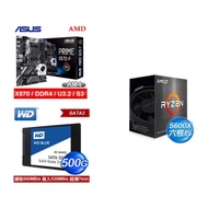 (U+MB+SSD) AMD R5 5600X+華碩 PRIME X570-P主機板+ WD 藍標 500G SSD