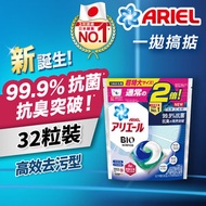 ARIEL - 3D超濃縮抗菌洗衣膠囊/洗衣球32粒袋裝 (高效去污型)