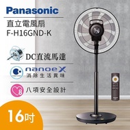 【Panasonic 國際牌】16吋DC直流遙控立扇(F-H16GND-K)