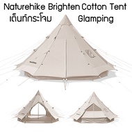 Naturehike Brighten 12.3 & 6.4 Cotton Tent เต็นท์กระโจม Glamping Bell Tent