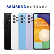 SAMSUNG Galaxy A52 5G (8G/256G) 智慧型手機 廠商直送
