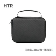 【HTR】收納包1號 For Mavic Mini(主機+遙控器)