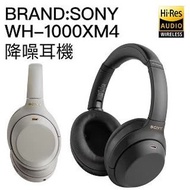 SONY 耳罩式耳機 WH-1000XM4 藍牙耳機 主動降噪 黑銀兩色【邏思保固一年】 入
