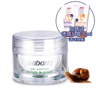 【Babaria】20%高濃度原液高含量蝸牛原液活膚50ml(送德國足霜30ml正貨)