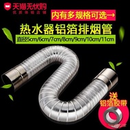 排煙管 強排式燃氣熱水器不銹鋼伸縮鋁箔排煙排氣軟管配件T 1色